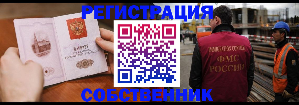 временная регистрация госуслуги в Химках