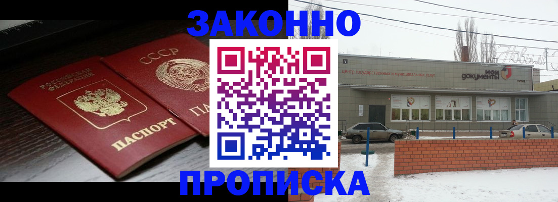 регистрация для школы в Химках