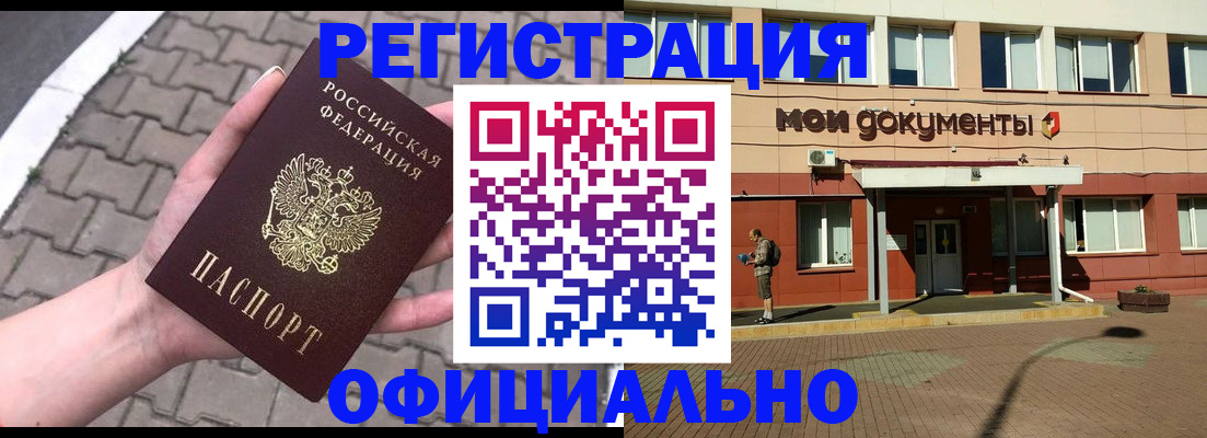 прописка гарантия в Химках
