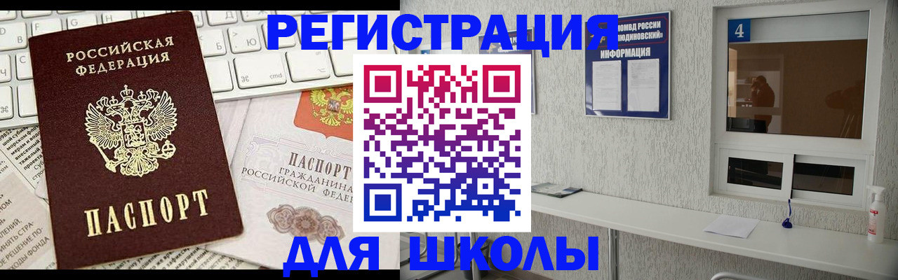 временная регистрация гарантия в Химках