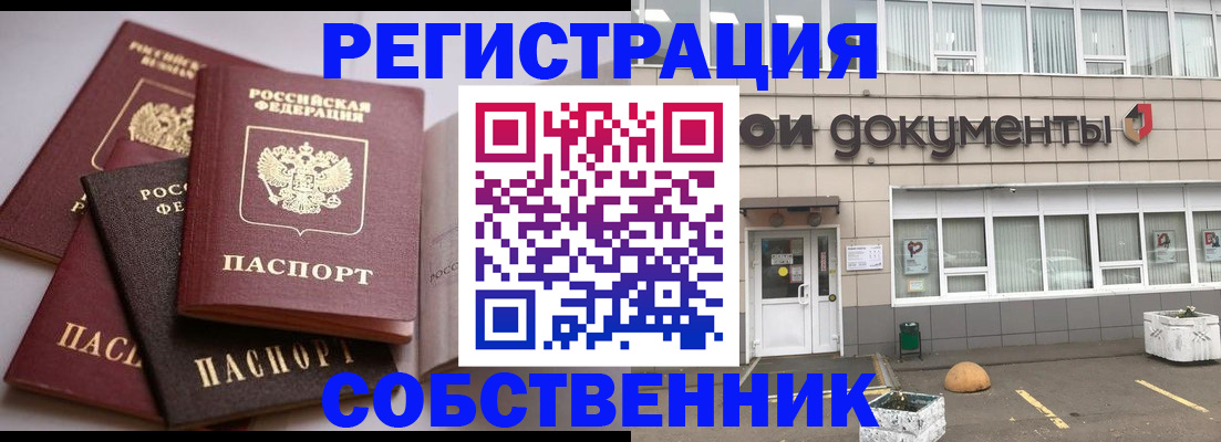 прописка гарантия в Химках